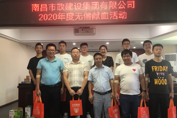 南昌市政建設(shè)集團(tuán)有限公司開展無償獻(xiàn)血活動600400p1.jpg