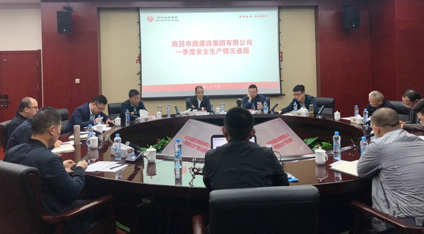 南昌市政建設(shè)集團(tuán)召開安全穩(wěn)定及項(xiàng)目建設(shè)攻堅戰(zhàn)動員部署會6002.jpg