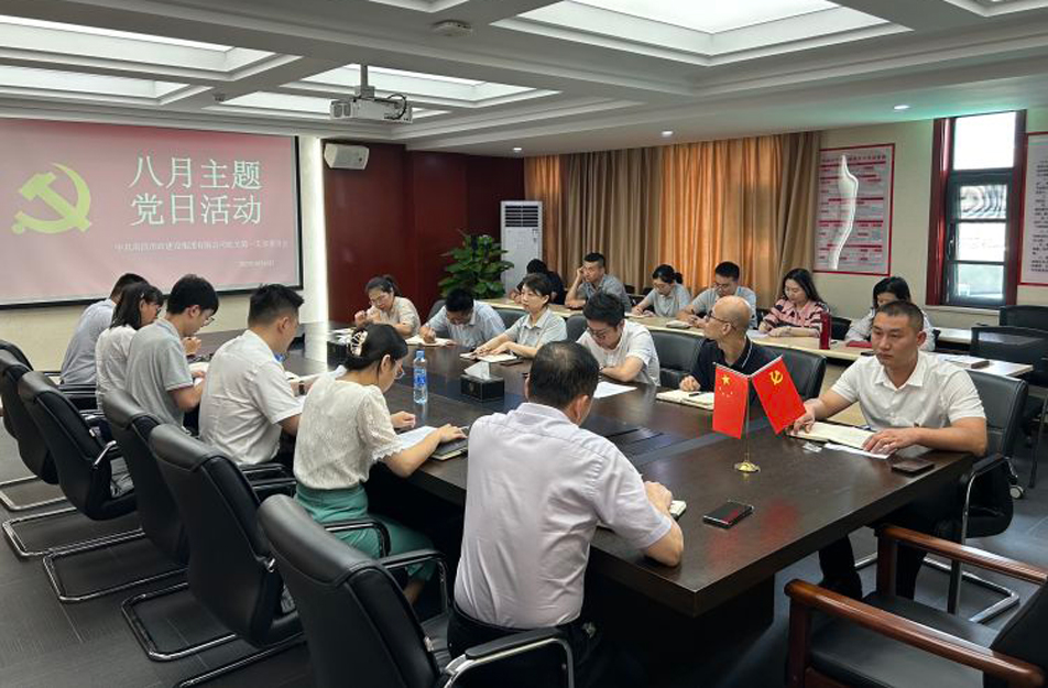 機關第一黨支部開展“樹新風，建新功，立足崗位做先鋒”主題黨日活動