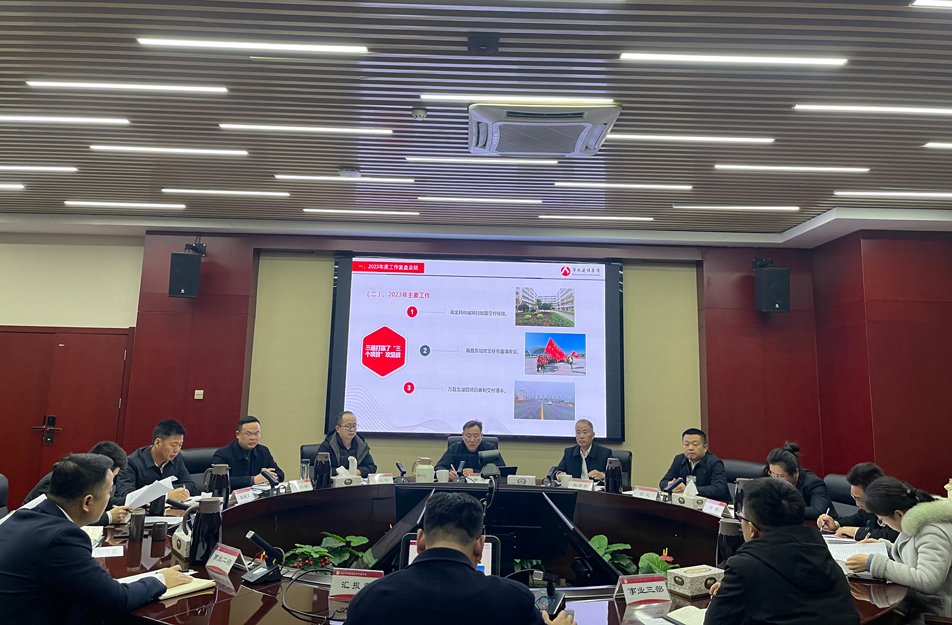 南昌市政建設(shè)集團(tuán)召開事業(yè)一、二、三部2023年度工作復(fù)盤總結(jié)會