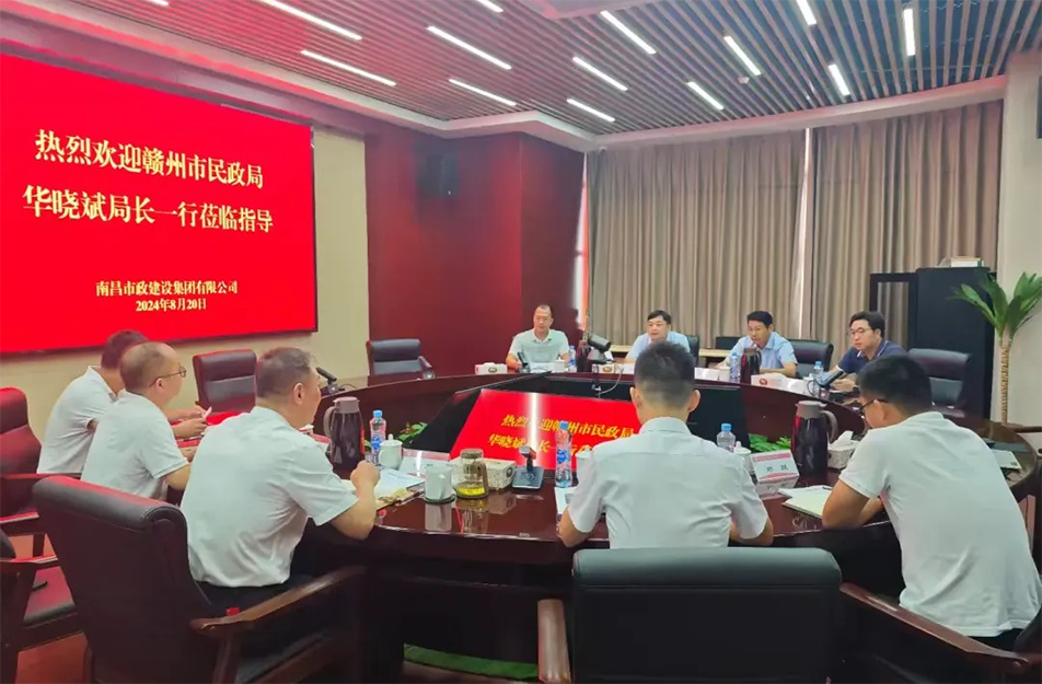 贛州市民政局黨組書記、局長華曉斌到南昌市政建設(shè)集團有限公司參觀