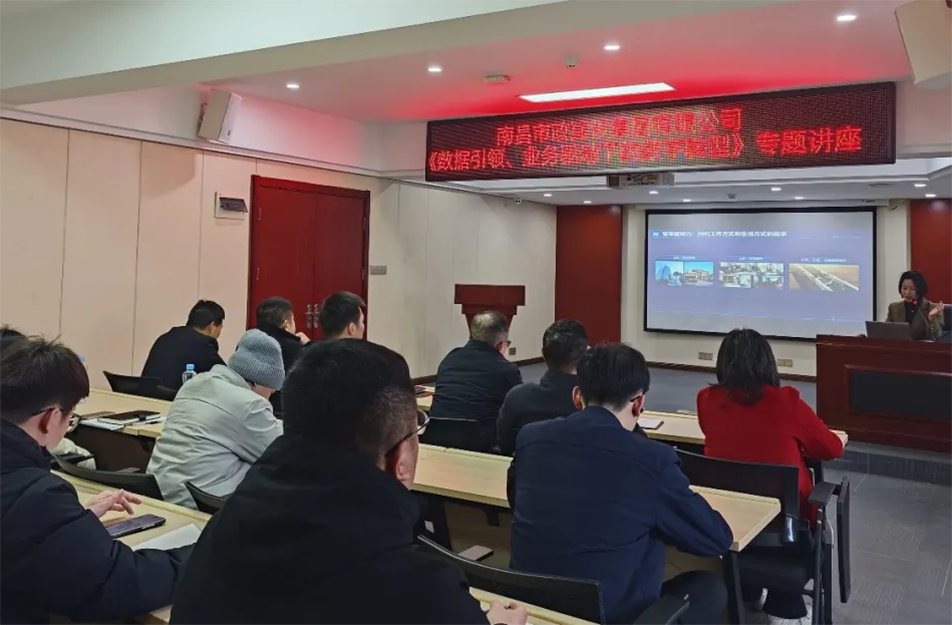 南昌市政建設(shè)集團(tuán)召開建筑行業(yè)數(shù)字化轉(zhuǎn)型專題會議，解析BIM技術(shù)、智能算法與數(shù)據(jù)治理在工程管理中的應(yīng)用路徑，披露項(xiàng)目管理系統(tǒng)的三大優(yōu)化方向與數(shù)據(jù)治理標(biāo)準(zhǔn)化建設(shè)方案，助力建筑企業(yè)數(shù)字化轉(zhuǎn)型升級
